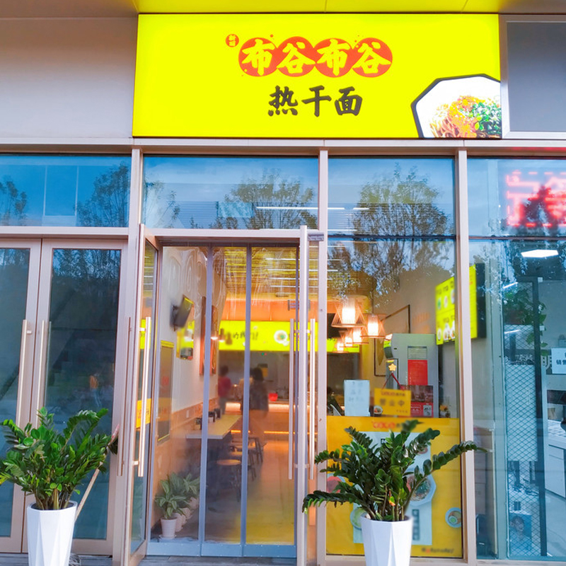 不動(dòng)聲色的一碗面，讓吃貨愛了這么多年